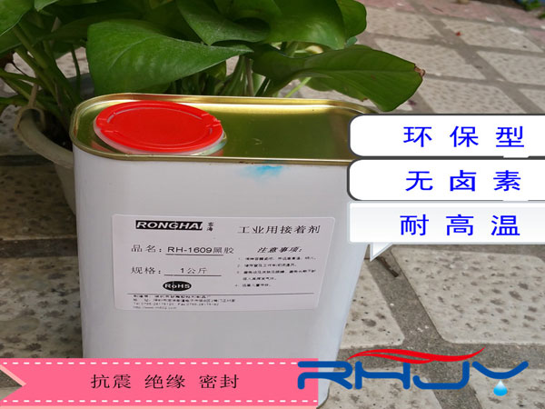 電子黑膠 喇叭黑膠 引線固定膠無鹵快干黑膠、保護膠，揚聲器黑膠
