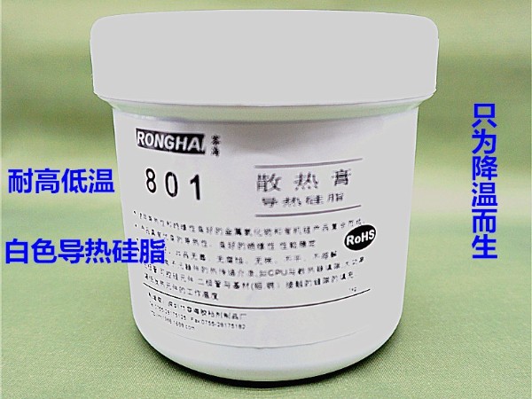 導熱硅脂 電磁爐散熱膏CPU散熱膏LED散熱膏顯卡散熱 膏送刮刀白色