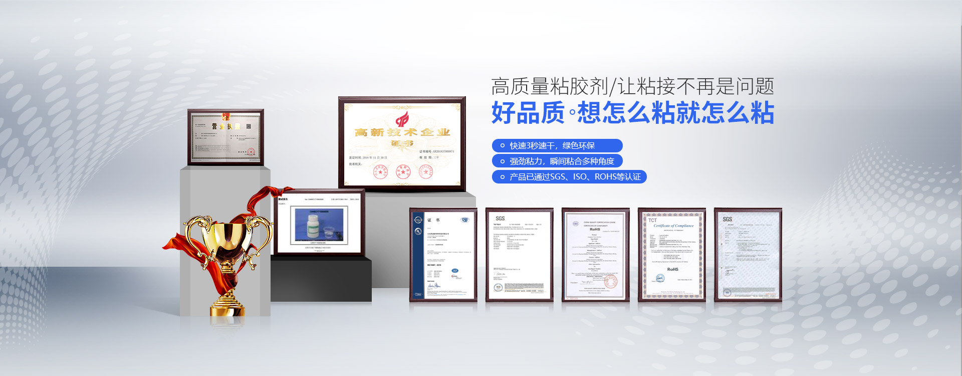 容海膠粘劑-高質量粘膠劑，讓粘接不再是問題
